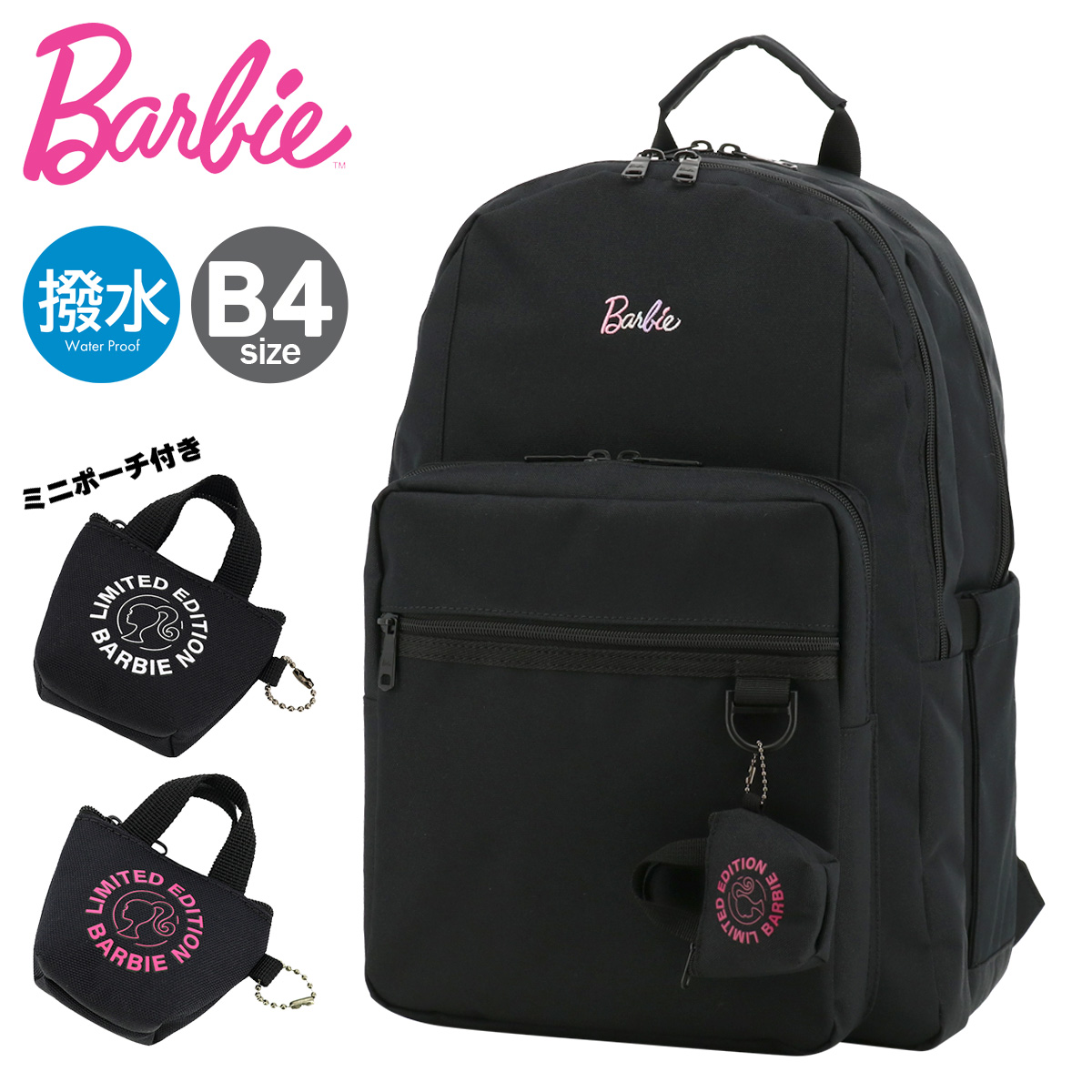 バービー リュック B4 33L レディース BB4850RKD Barbie 撥水