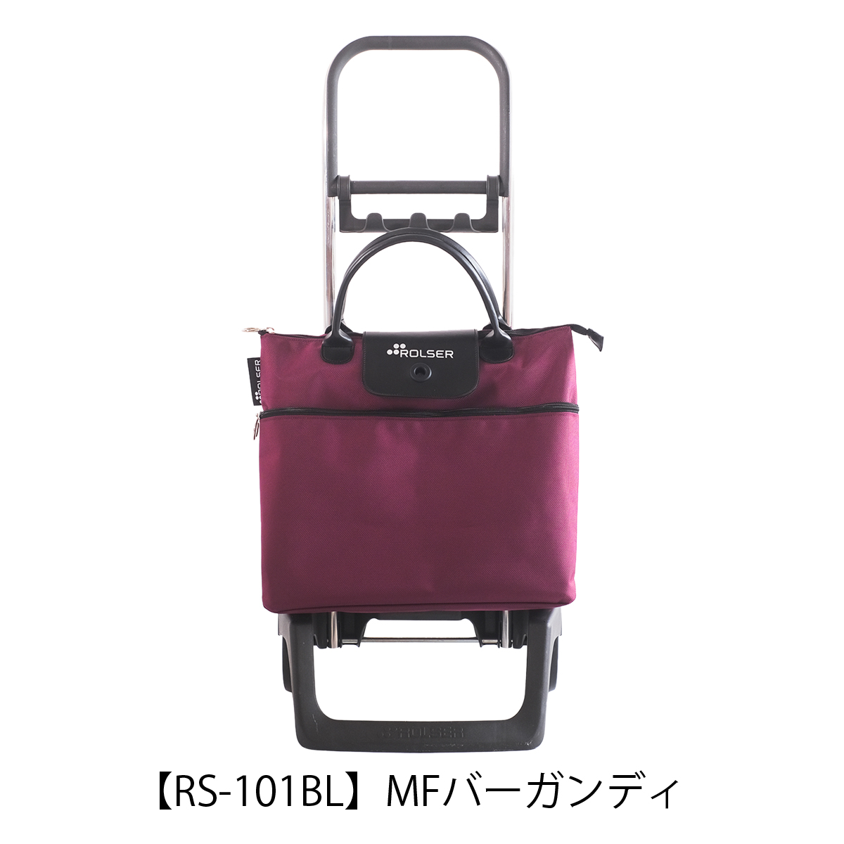 ROLSER（ロルサー） ショッピングカート キャリーカート キャリー
