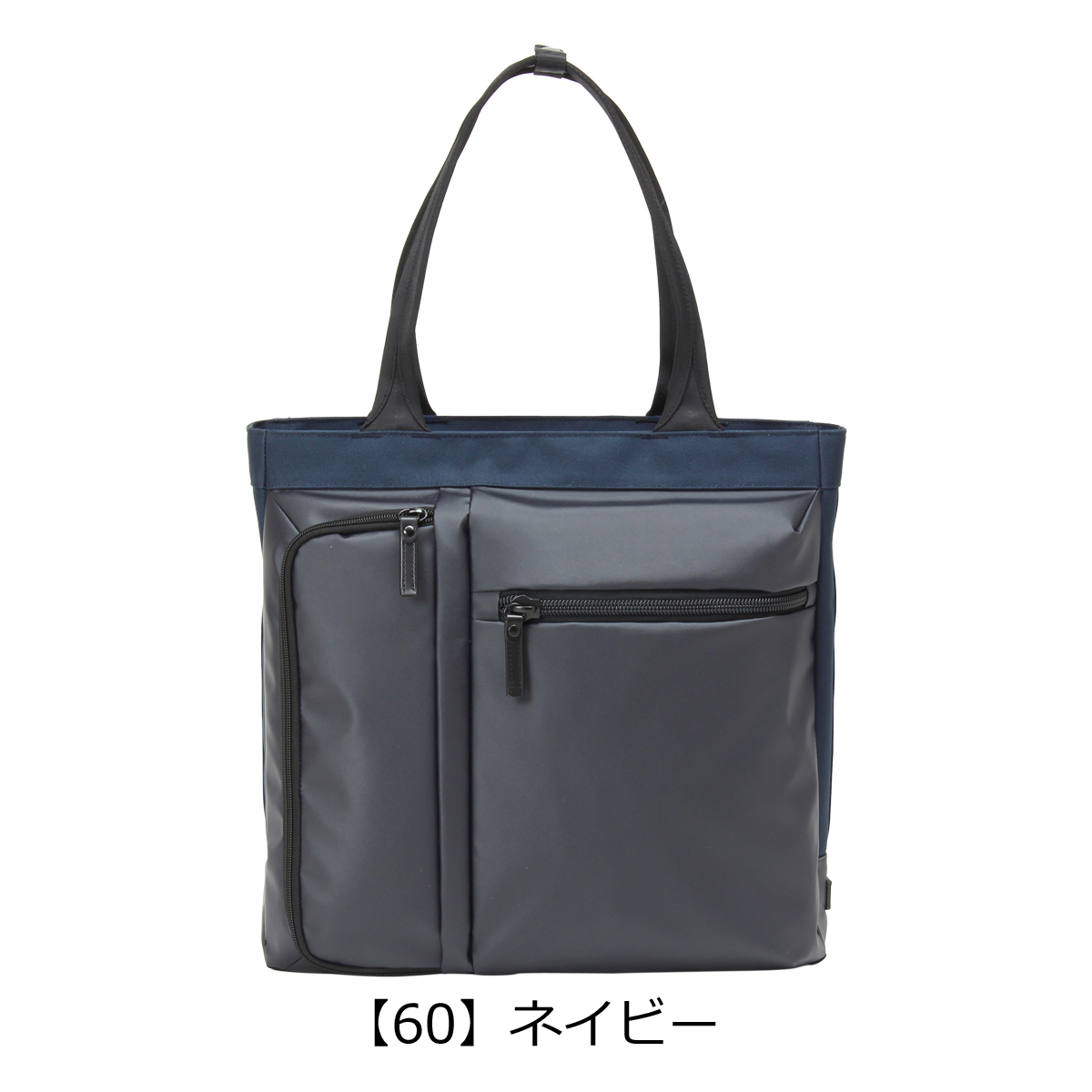 BERMAS（バーマス） ビジネストート バウワーゲーエン 60383 BERMAS