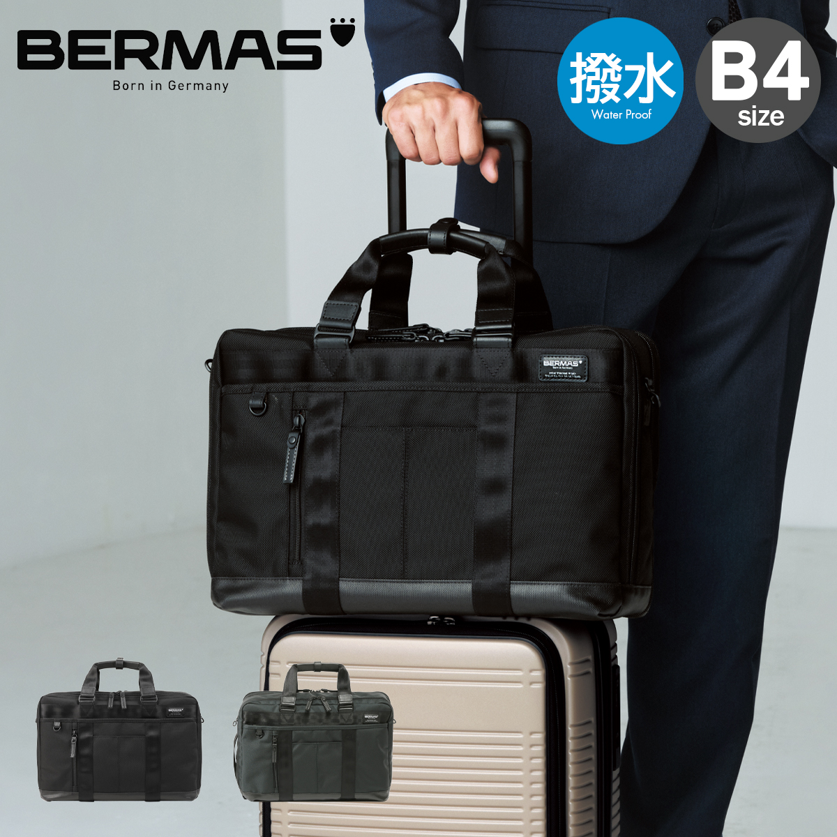 バーマス ブリーフケース 2層 2WAY バウアー3 メンズ 60633 BERMAS BAUERIII ショルダーバッグ ビジネスバッグ 撥水 防汚  キャリーオン 出張 tab7