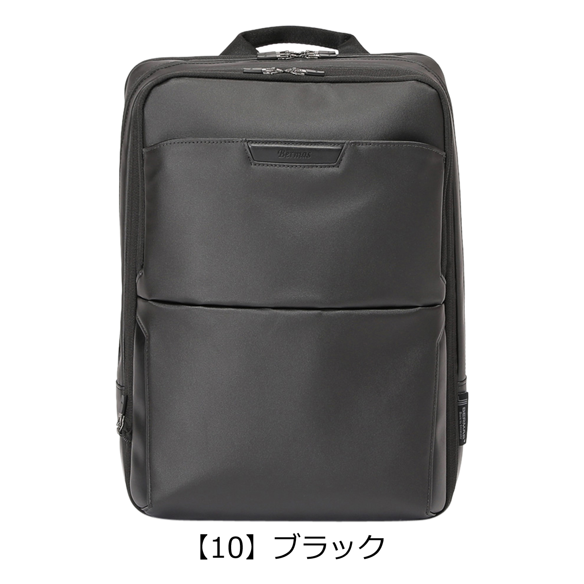 【新品】 BERMAS ビジネスバッグ 2way A4可 大容量 PC BAUER（BERMAS） 最大42% 5/22限定 バーマス バウアー4 ビジネスバッグ