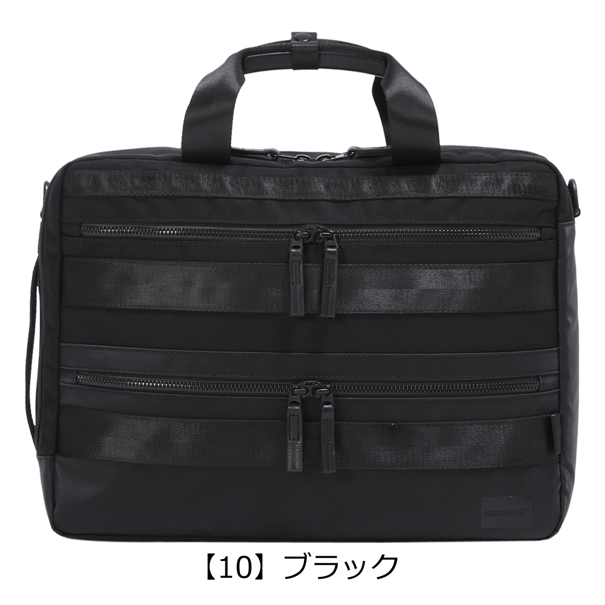 BERMAS（バーマス） ビジネスバッグ 15インチ 3WAY ビズスマート 60683