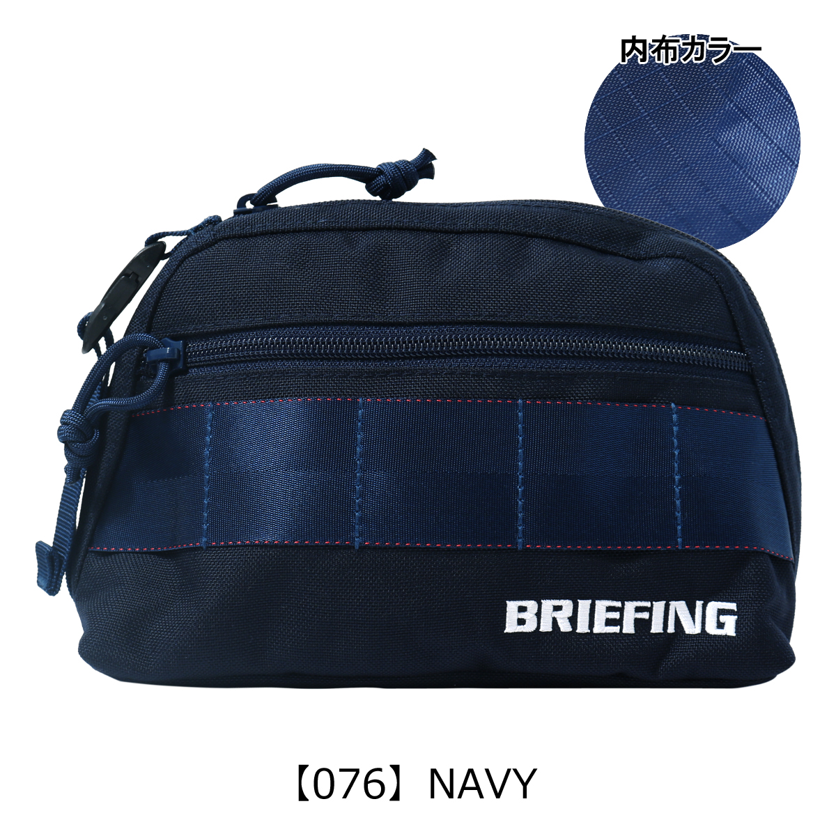 ブリーフィング ポーチ ラウンドポーチ スポーツ ゴルフ BRIEFING B SERIES ROUND POUCH BG1732401