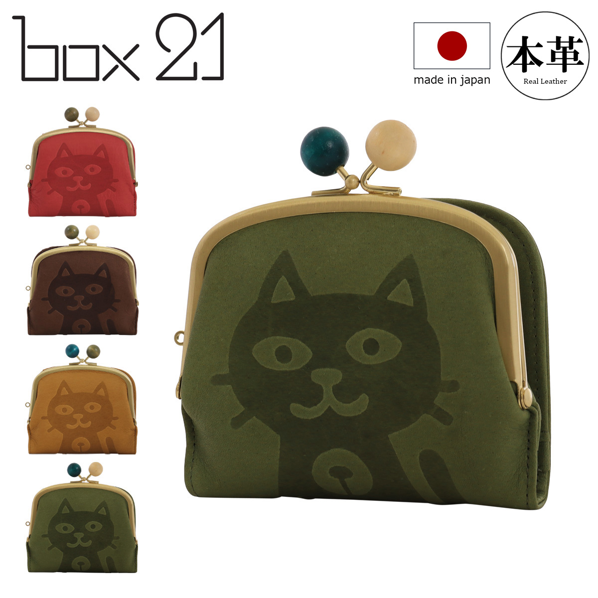 猫 二つ折り財布 がま口 本革 レディース 日本製 ジュジュアンドベック