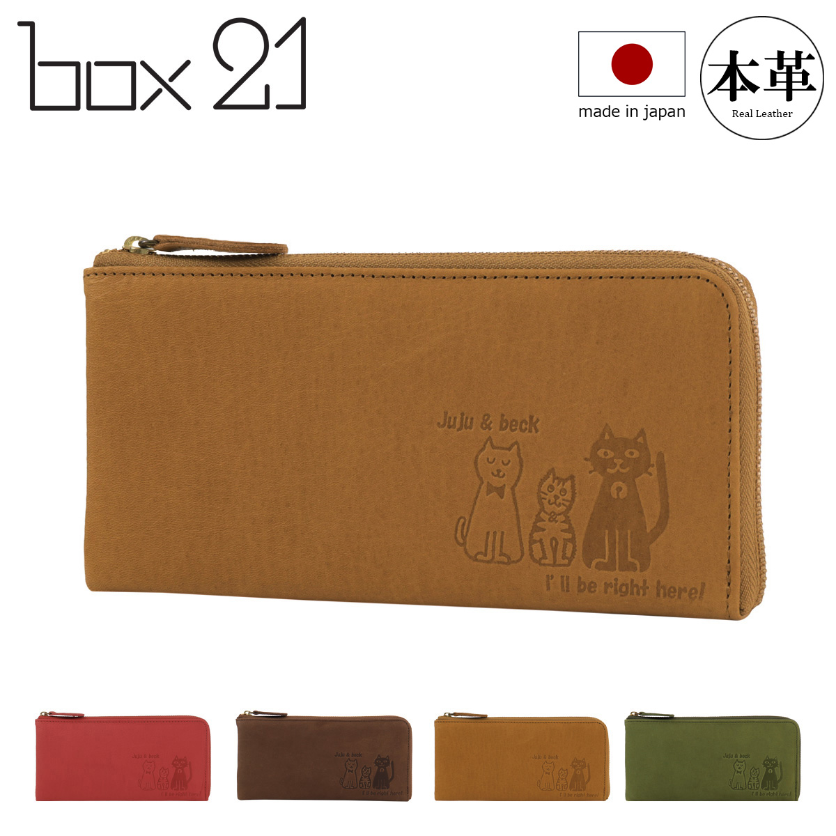 猫 長財布 L字ファスナー 本革 レディース 日本製 ジュジュアンド