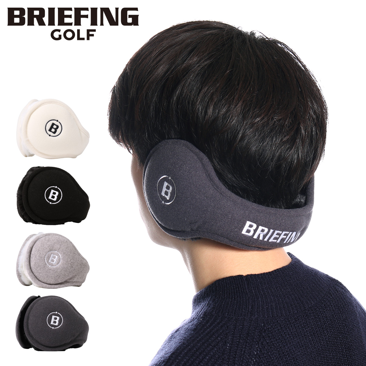 正規品 ブリーフィング ゴルフ イヤーマフ 耳あて TWEEDY EAR MUFF メンズ BRG223F11 BRIEFING GOLF コンパクト  イヤマフ イヤーウォーマー 防寒 秋冬