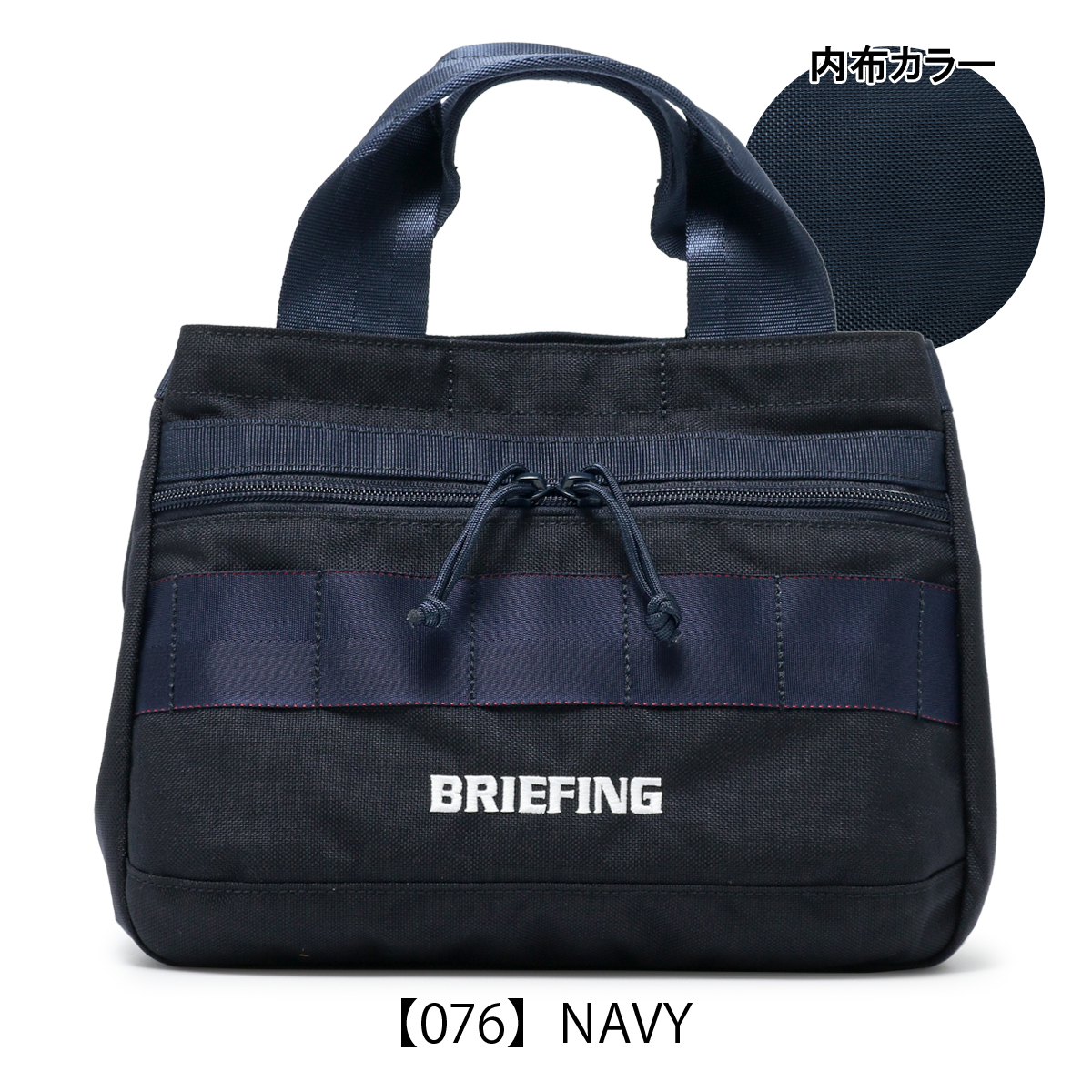 BRIEFING（ブリーフィング） 正規品 ゴルフ カートトート トートバッグ