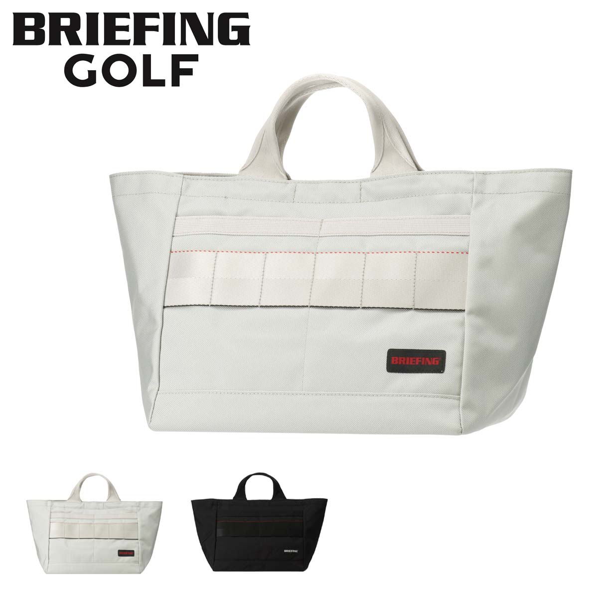 ブリーフィングゴルフ　カート　ラウンドバッグ BRIEFING GOLF 最大52% 7/27まで ブリーフィング ゴルフ トート