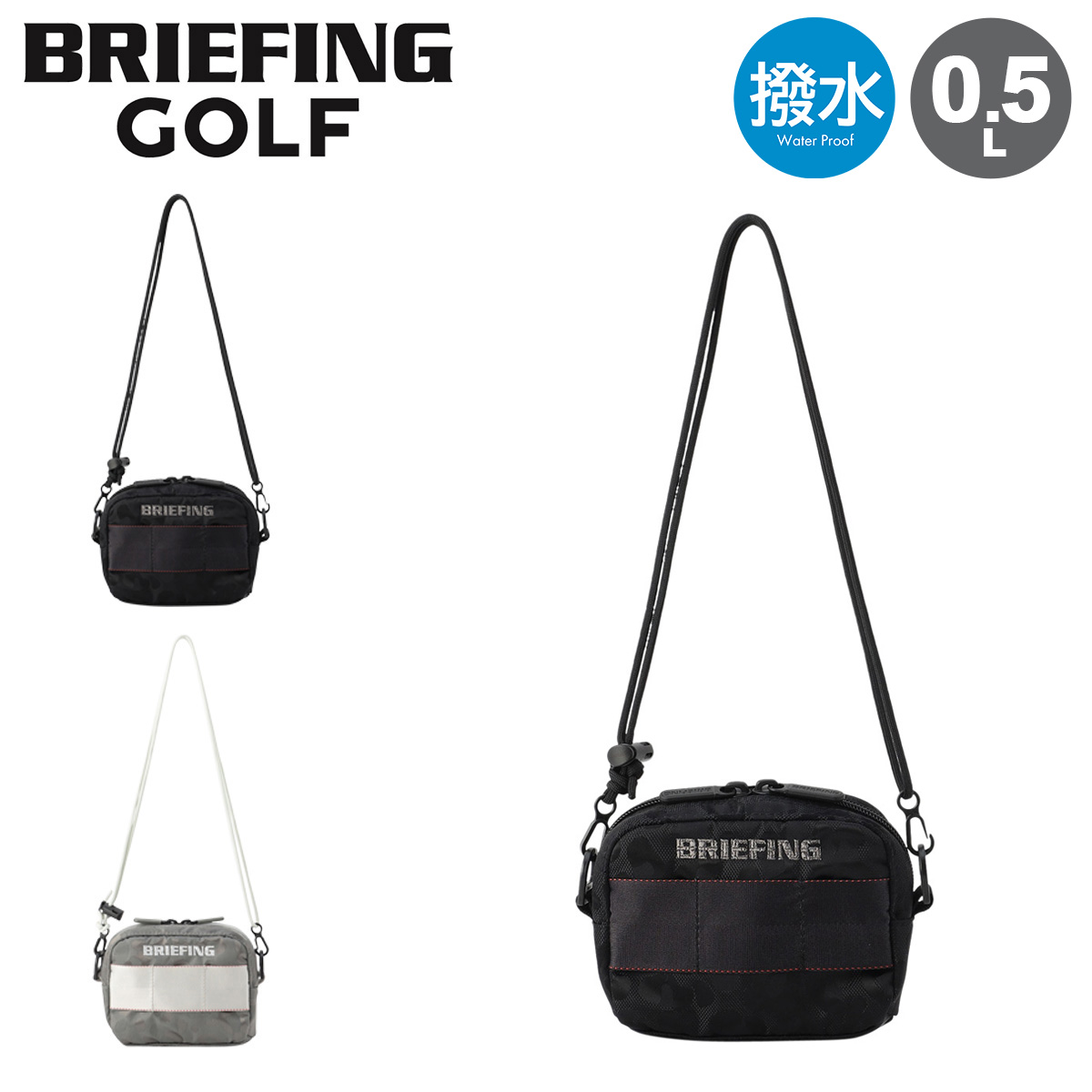 超希少 非売 BRIEFING プラチナ会員専用 ノベルティポーチ ３点セット BRIEFING TRIP POUCH BRA201A33 ブリーフィング | 送料無料 特集