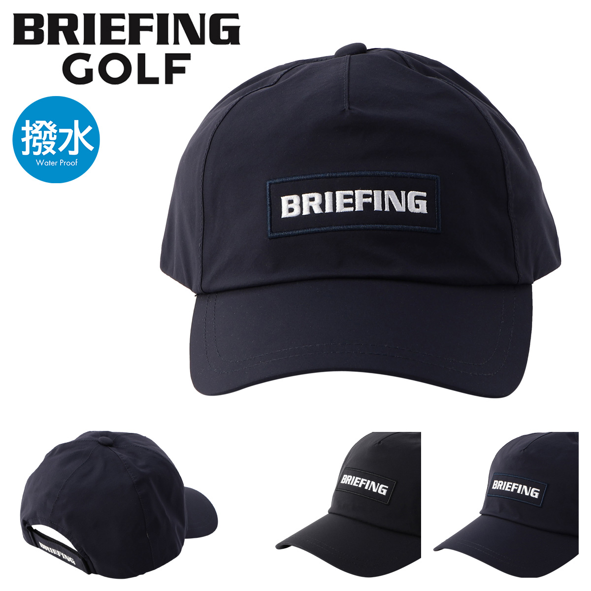 専用！BRIEFING グレー レインキャップ BRIEFING ブリーフィング ゴルフ キャップ メンズ レイン