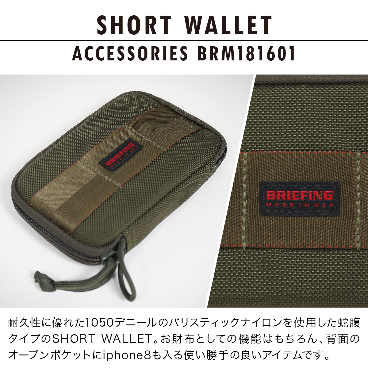 正規品 ブリーフィング 財布 USA BRM181601 BRIEFING SHORT WALLET ショートウォレット バリスティックナイロン メンズ