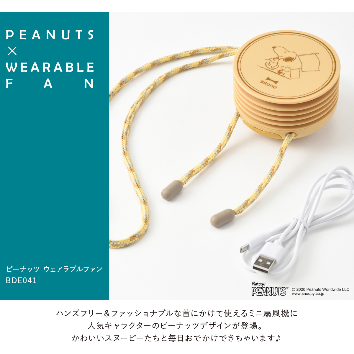 ポイント10倍】 家電 PEANUTS ウェアラブルファン 扇風機 首掛け扇風機