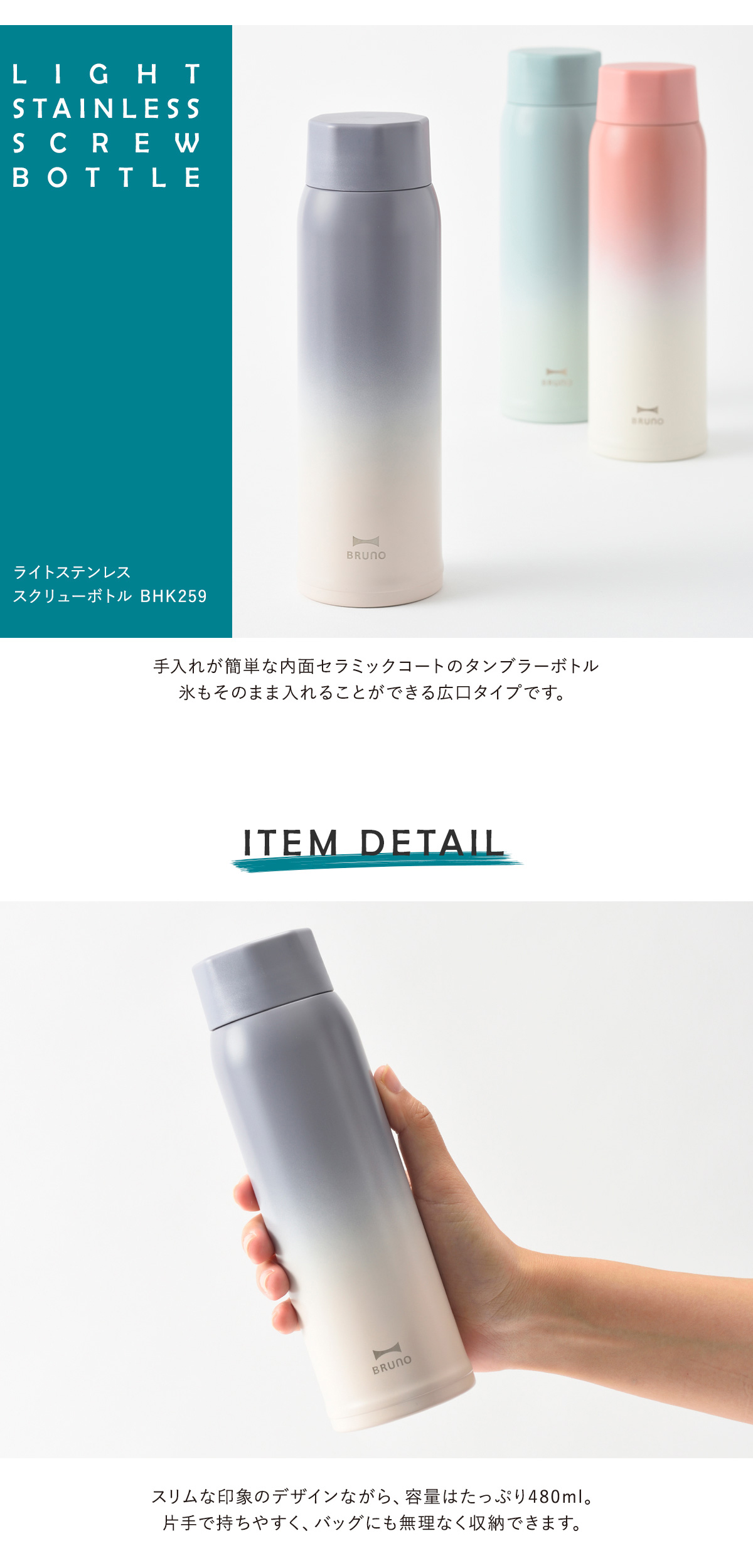 BRUNO 水筒 480ml 軽量 ステンレス スクリューボトル tall 保温