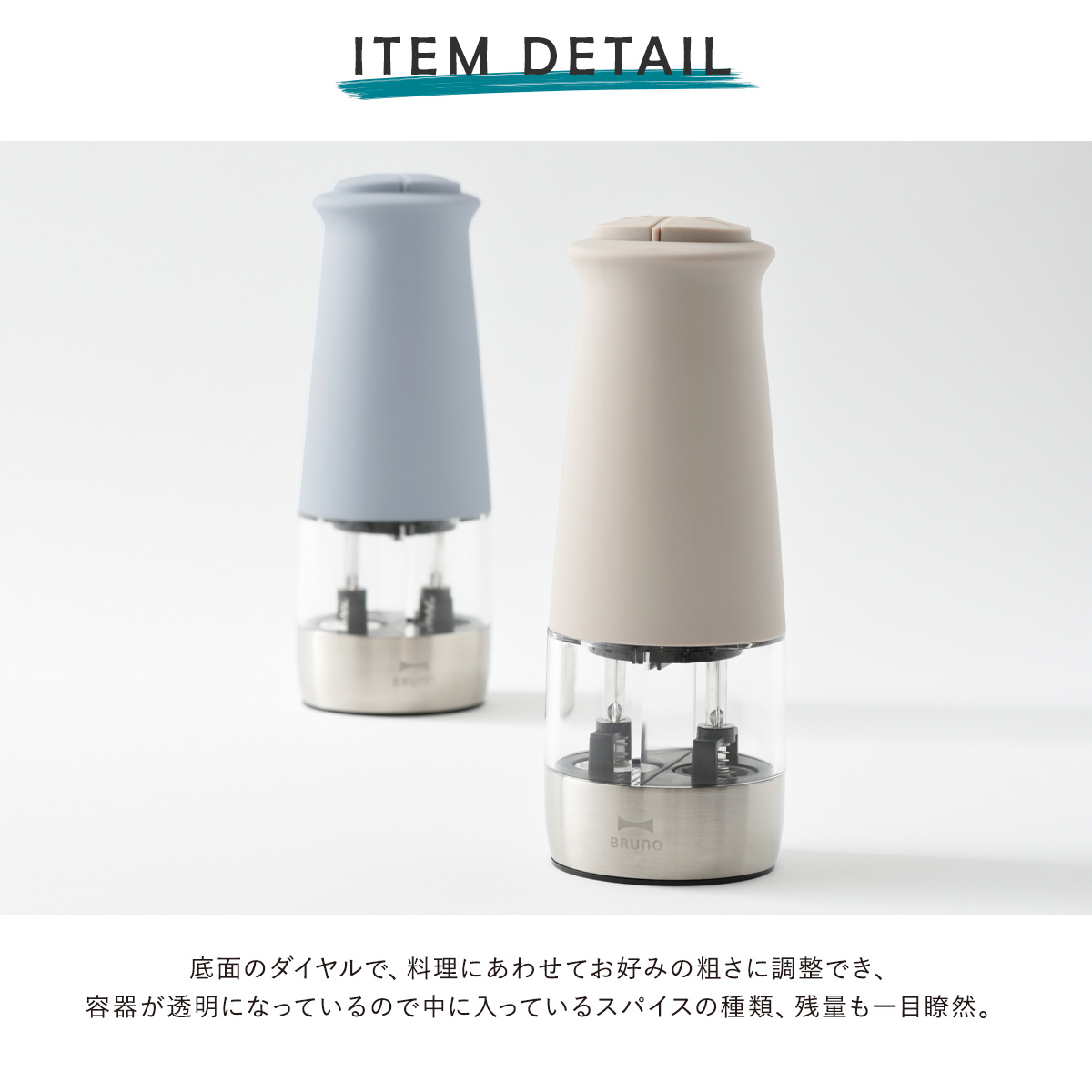BRUNO ブルーノ 電動ミル 2in1 BHK298 ダブルオートスパイスミル