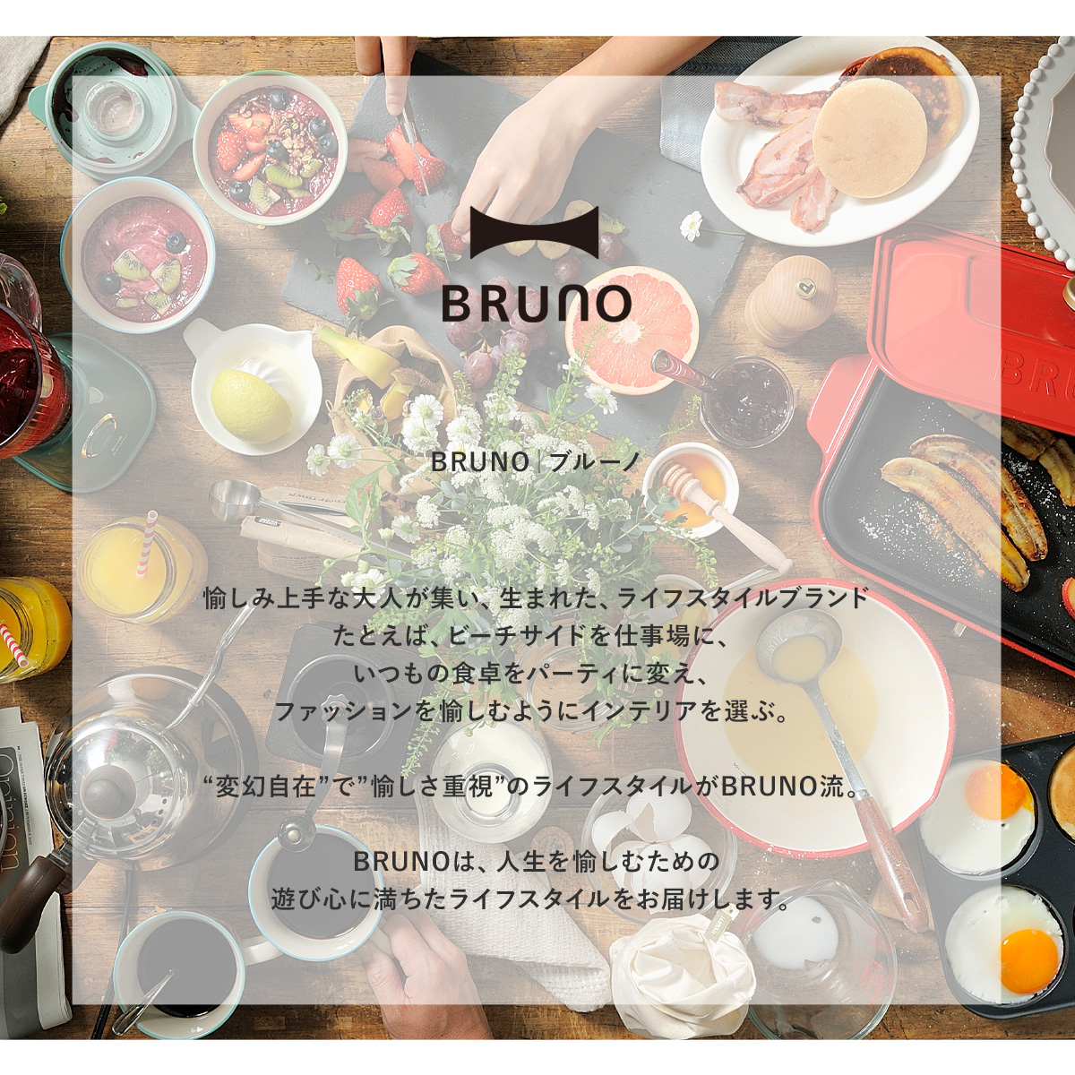 BRUNO ブルーノ プレート ホットサンドメーカーシングル用 BRUNO ブルーノ プレート ホットサンドメーカーシングル用