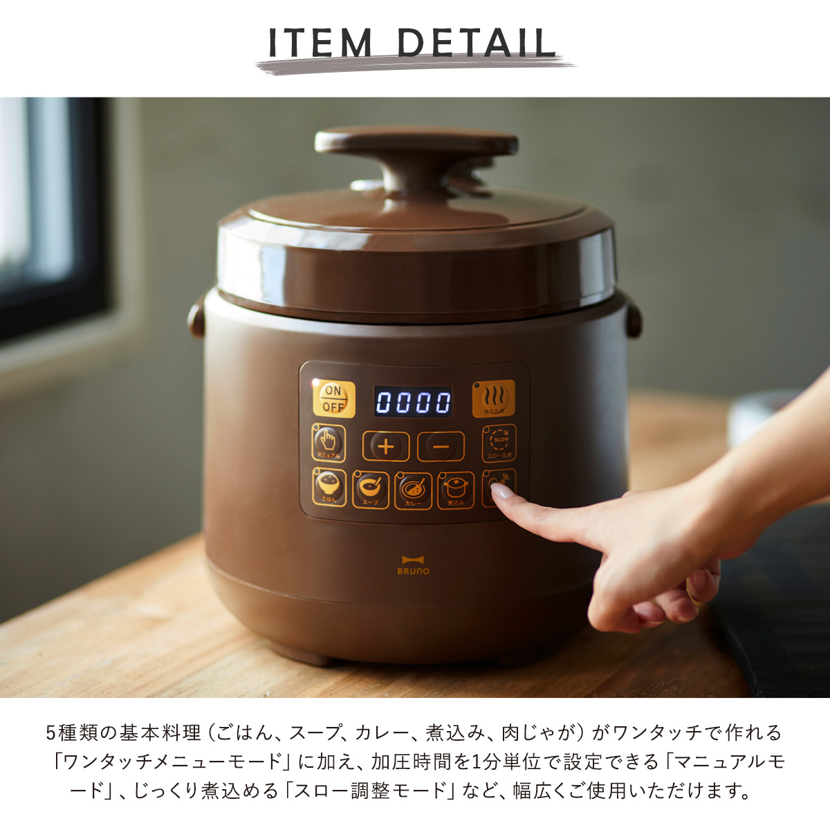 BRUNO ブルーノ クラッシィ 圧力鍋 電気 BOE058 crassy+ BRUNO ブルーノ クラッシィ 圧力鍋 電気 BOE058 crassy+