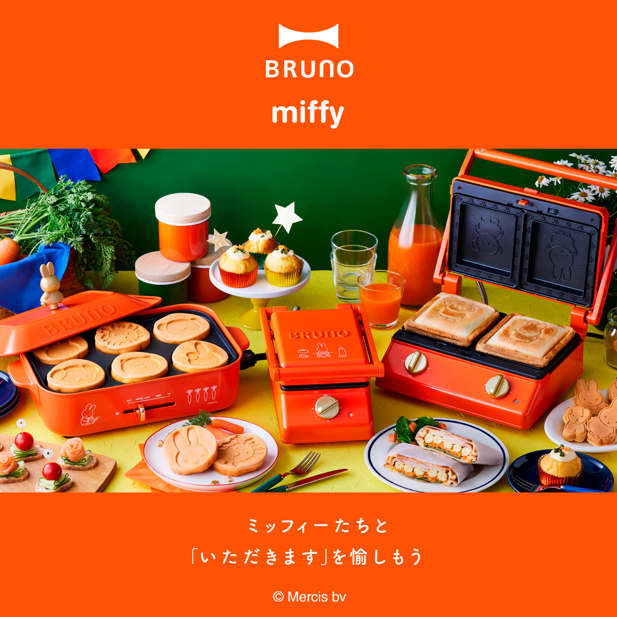 買物代行 BRUNO コンパクトホットプレート miffy ブルーナレッド