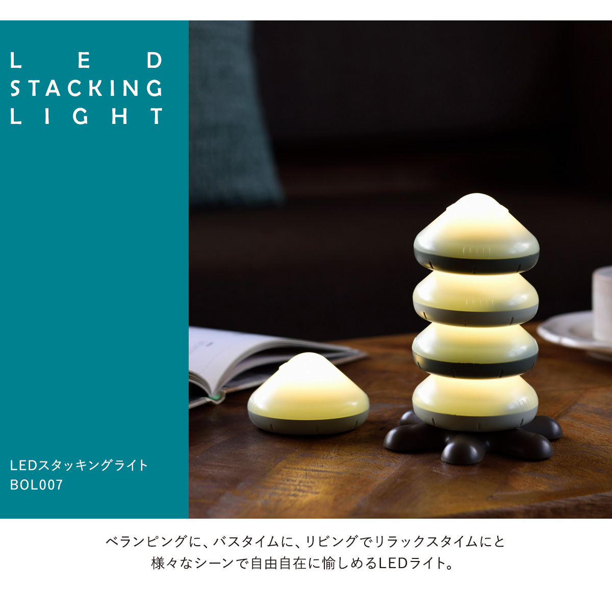 BRUNO（ブルーノ） LEDライト 防水 BOL007 BRUNO LEDスタッキング