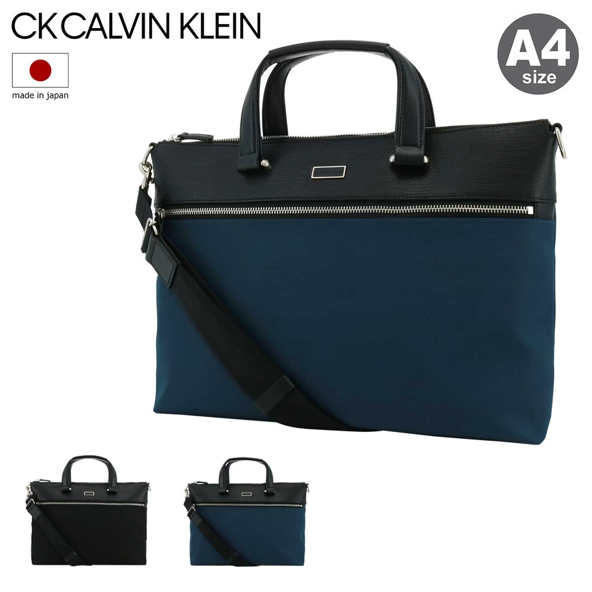 CK CALVIN KLEIN ブリーフケース A4 2WAY メンズ 日本製 805571 