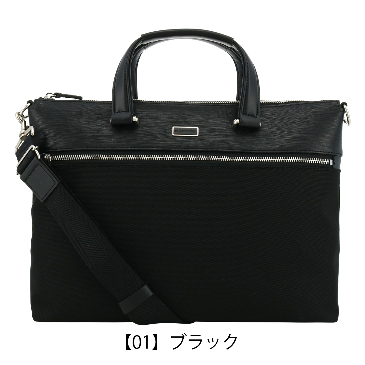 CK CALVIN KLEIN ブリーフケース A4 2WAY メンズ 日本製 805571