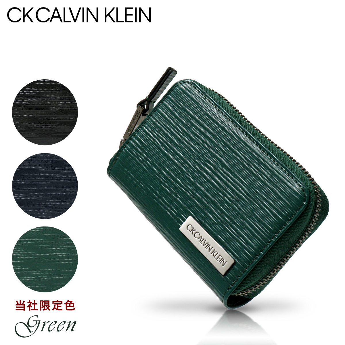 シーケー カルバンクライン キーケース スマートキー タットII メンズ 808612 CK CALVIN KLEIN ラウンドファスナー 本革 レザー