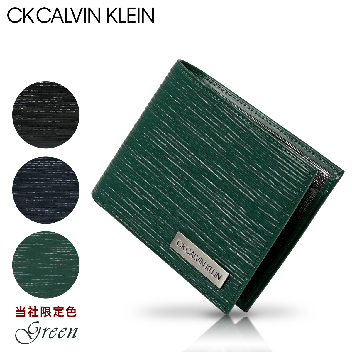 シーケー カルバンクライン 二つ折り財布 タットII メンズ 808614 CK CALVIN KLEIN 本革 レザー