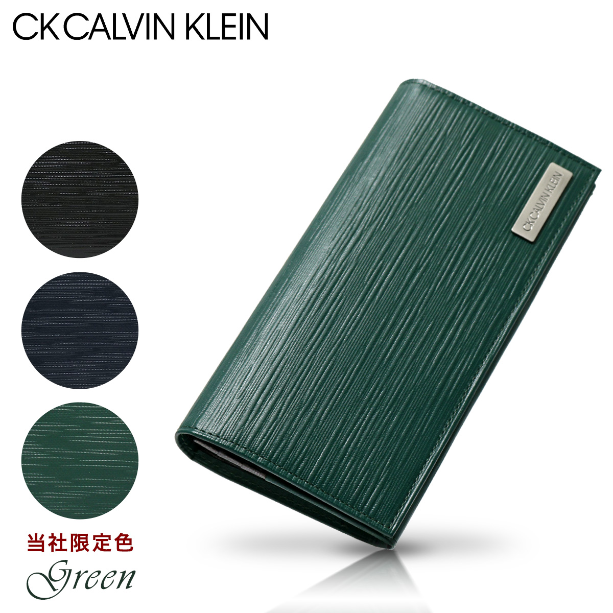 シーケー カルバンクライン 長財布 タットII メンズ 808616 CK CALVIN KLEIN 本革 レザー