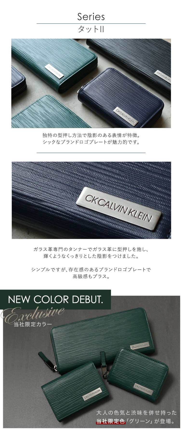 シーケー カルバンクライン 長財布 タットII メンズ 808616 CK CALVIN 