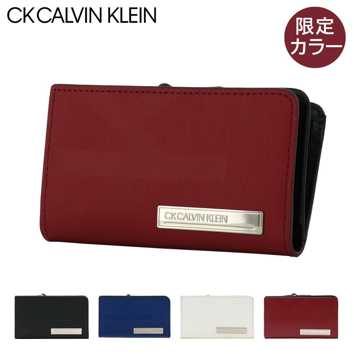 シーケー カルバンクライン キーケース 本革 期間限定カラー メンズ ソーダ 827623 CK CALVIN KLEIN 牛革 レザー クリスマス  ギフト ブランド プレゼント 紳士