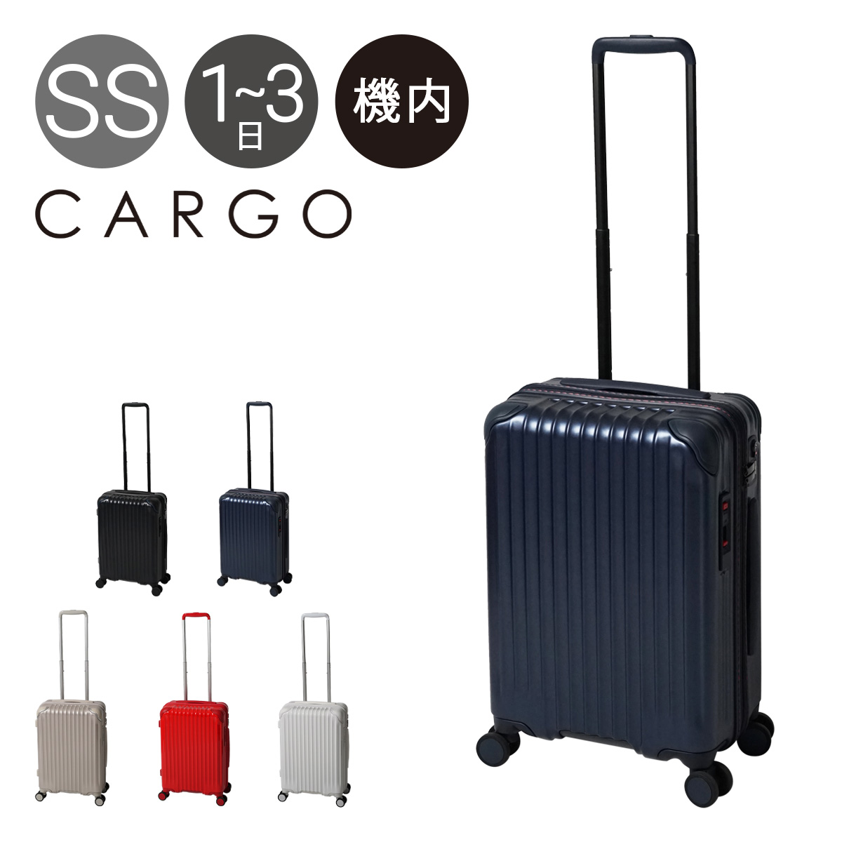 CARGO(カーゴ) ハードキャリー スーツケース 33L 機内持込サイズ 楽天市場】【3日間限定 最大42倍】 ノベルティ付 【正規品2年