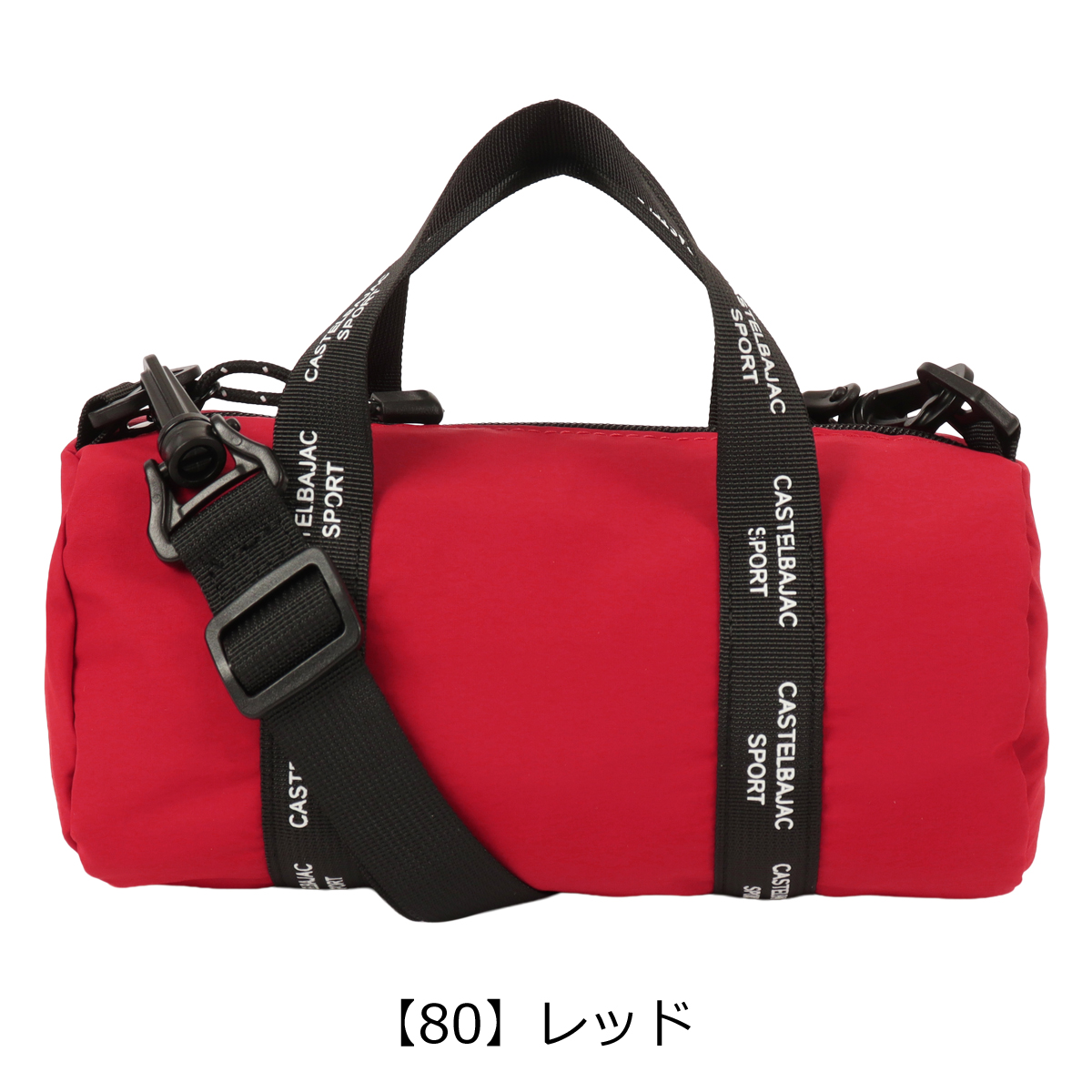 ☆カステルバジャック 可愛いポンポンクッション 2個セット 未使用タグ付き☆ CASTELBAJAC（カステルバジャック） ドラムミニバッグ ゴルフ メンズ