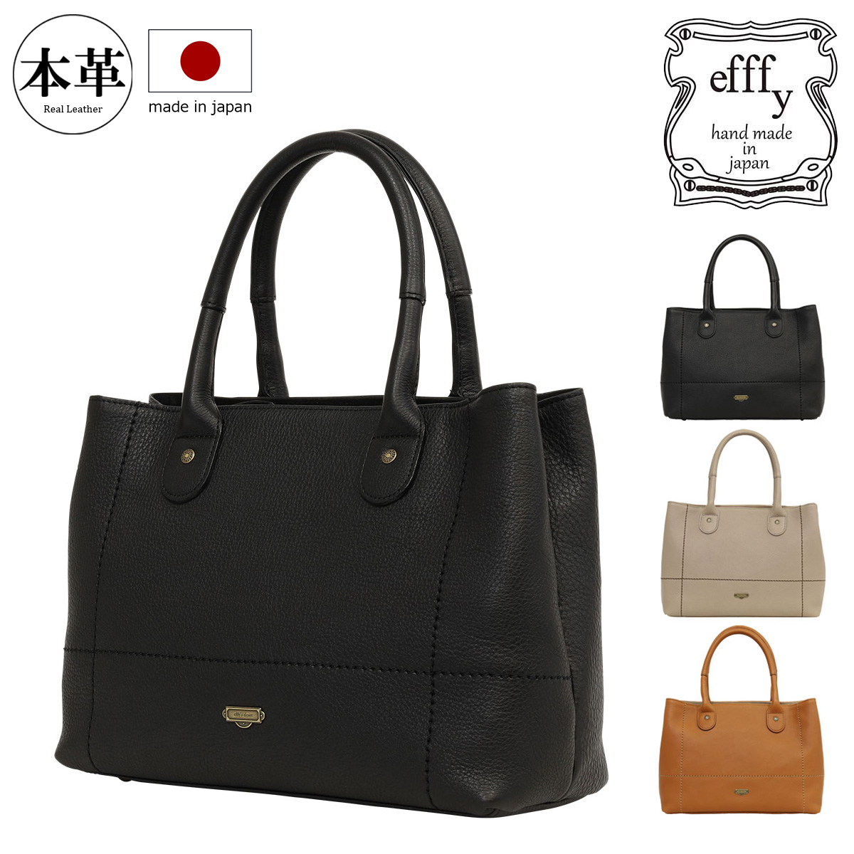 【レビュー投稿で+5％還元】トートバッグ 本革 日本製 レディース エフィーCBP4-002 efffy | 牛革 通勤 ハンドバッグ クリスマス_mp クリスマス_wp efffy（エフィー） トートバッグ 本革 日本製 レディース エフィーCBP4