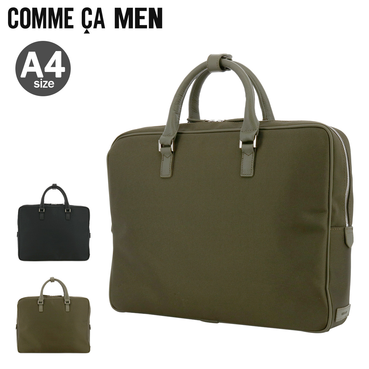 コムサメン　COMME CA MEN　ビジネスバッグ　ブリーフケース　2way コムサメン多機能2wayビジネスバッグ/多収納ブリーフケース