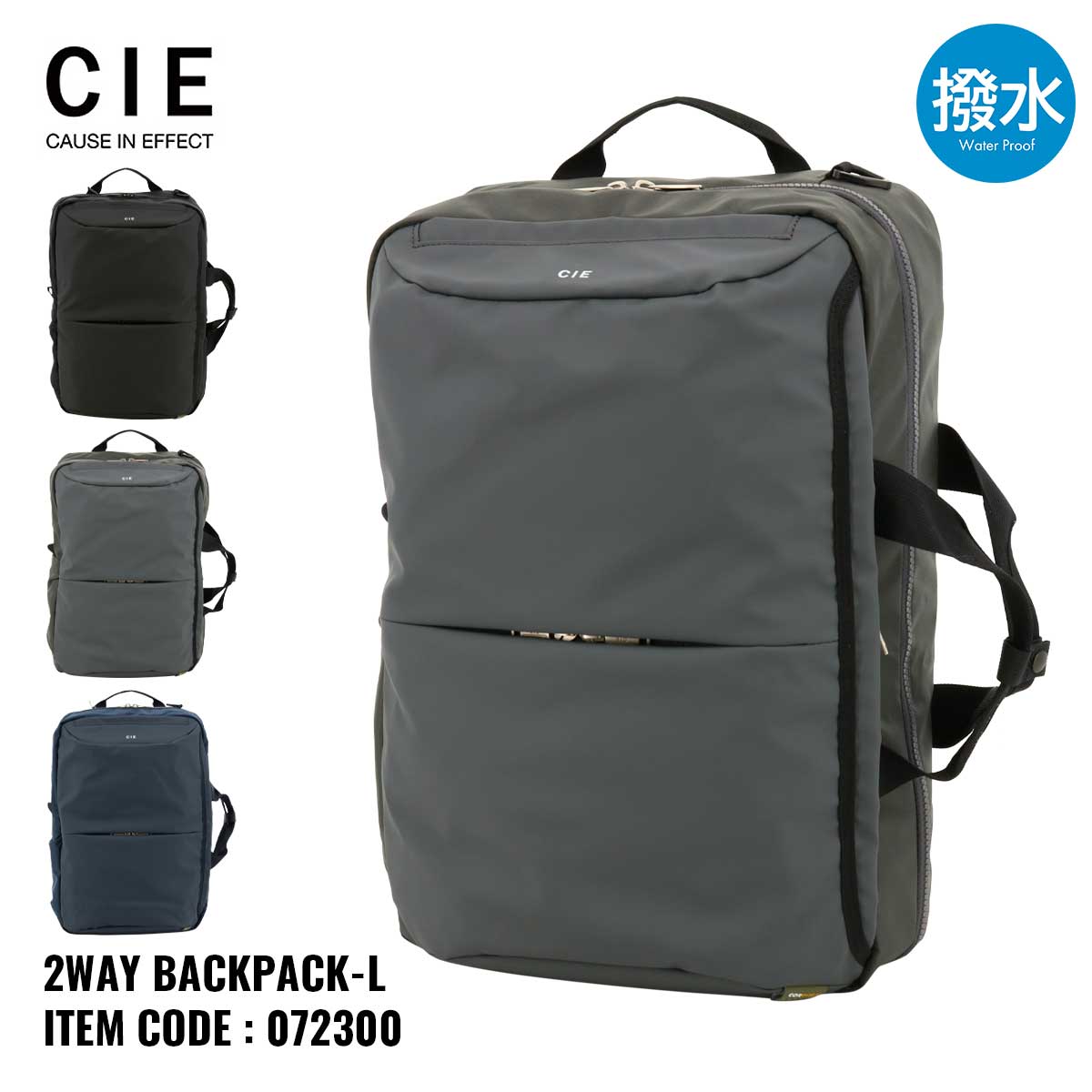 CIE リュック LEAP BACKPACK-L 2WAY メンズ レディース 072300 シー