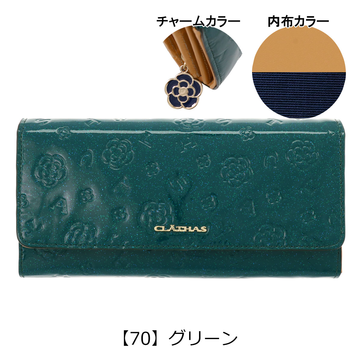 クレイサス 長財布 がま口 レディース ベティ 182260（新品番：189590） グリッターエナメル かわいい 使いやすい口金式