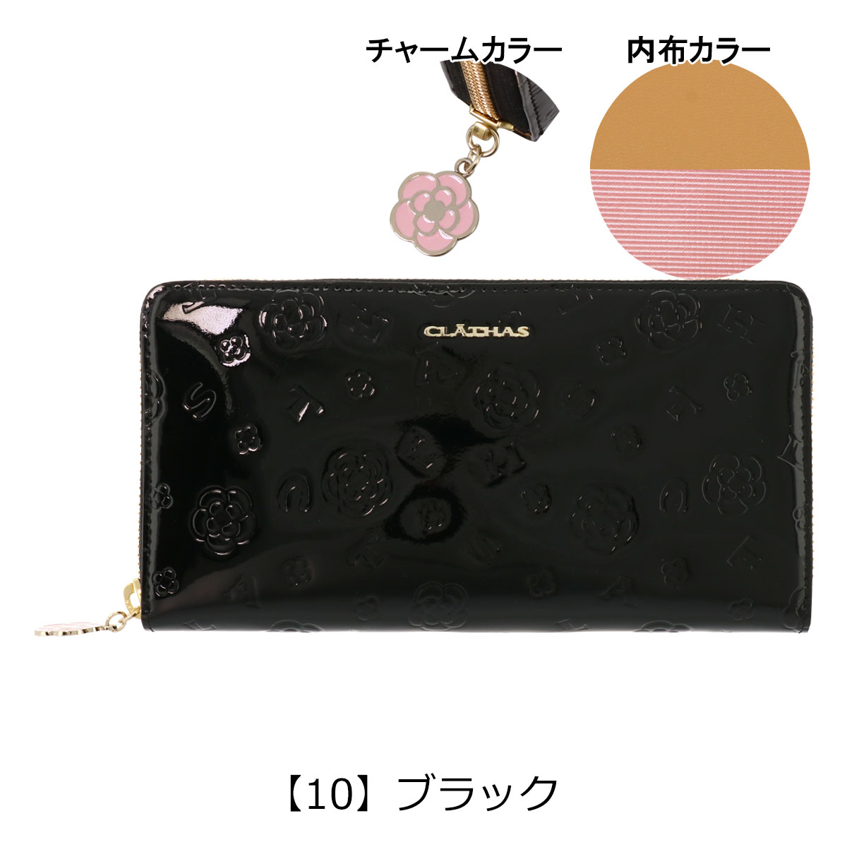 【新品未使用】CLATHAS クレイサス 大容量 グリッターエナメルかぶせ長財布 CLATHAS クレイサス 長財布 ラウンドファスナー 本革 レディース