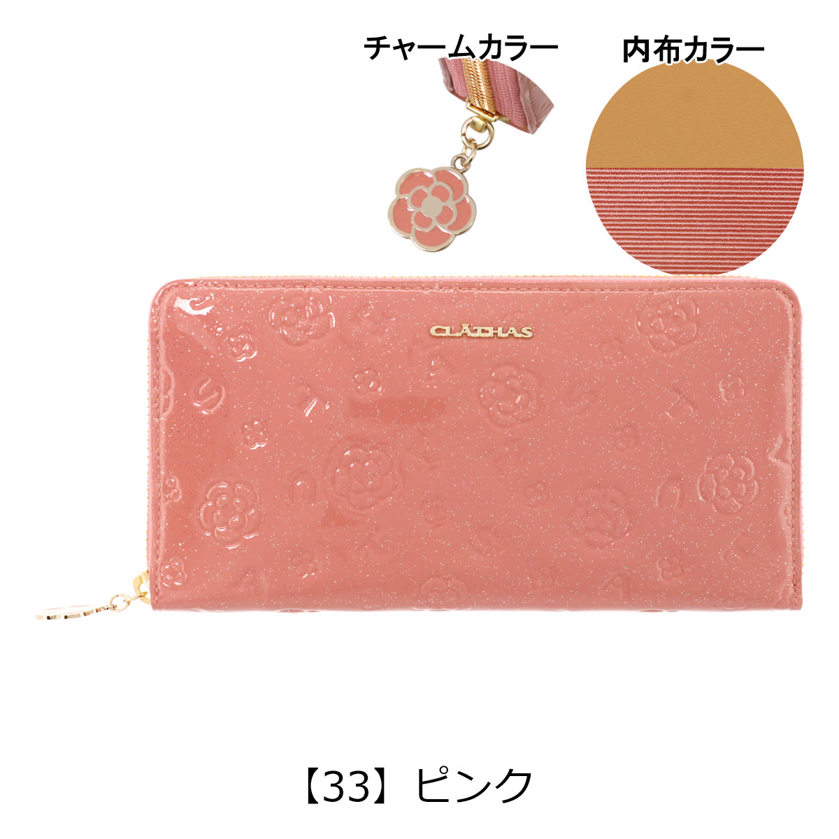 CLATHAS クレイサス 長財布 ラウンドファスナー 本革 レディース