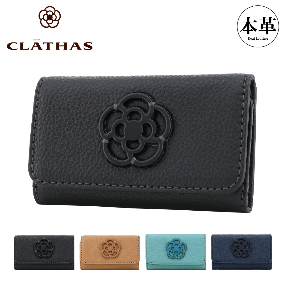 CLATHAS クレイサス ビー スマートキーケース レザー 牛革 SALE 50％OFFCLATHAS クレイサスセレナ スマートキー