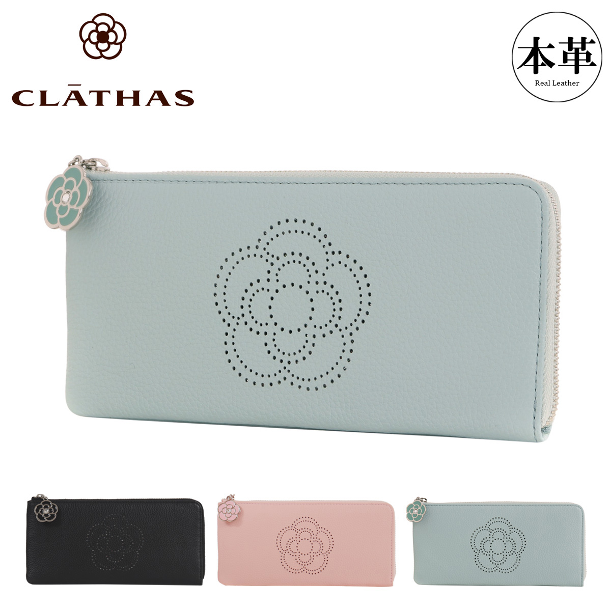 CLATHAS（クレイサス） 長財布 L字ファスナー レディース ルレット