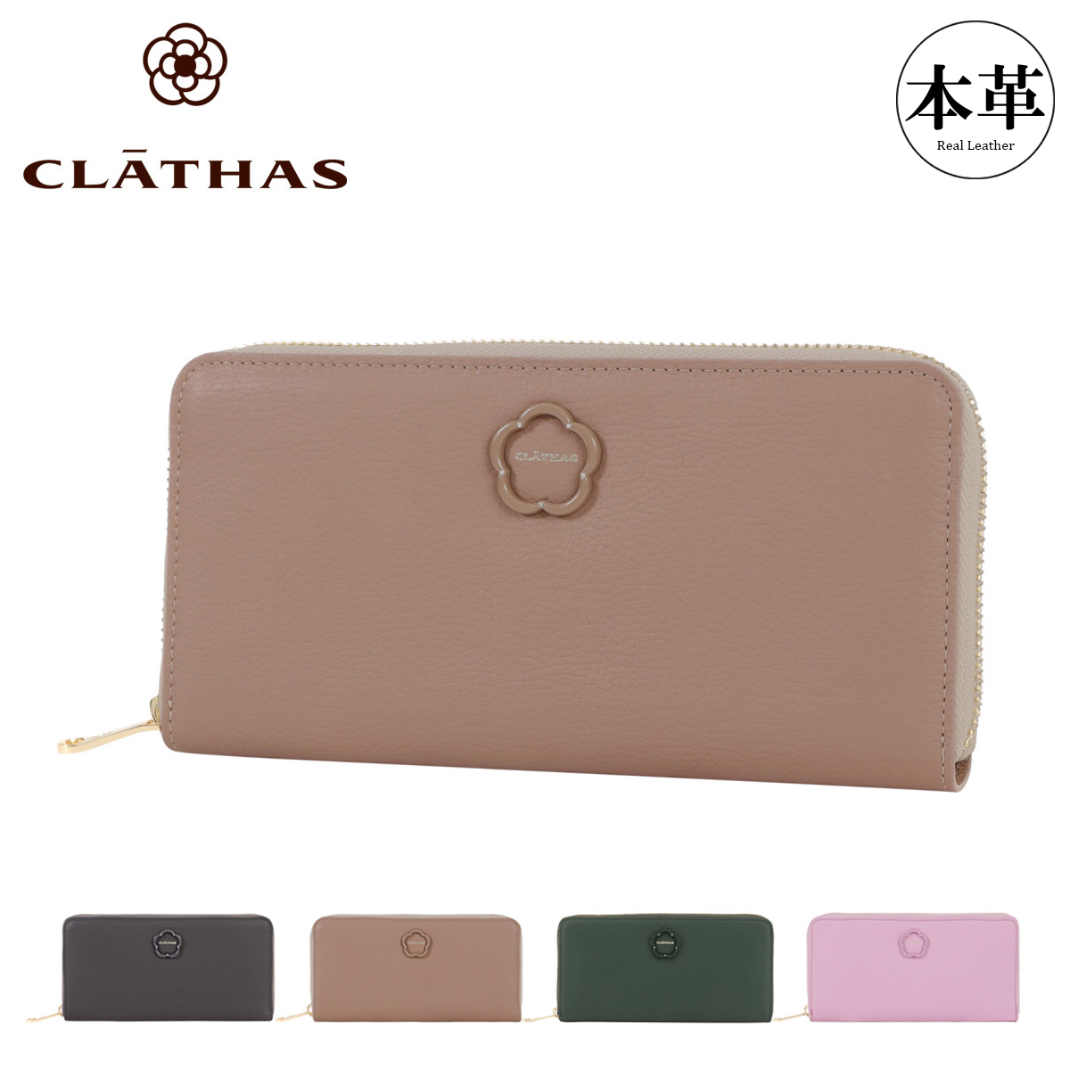 新品！クレイサス　ラウンドファスナー クレイサス CLATHAS ラウンドファスナー長財布 ネイビー [jgg