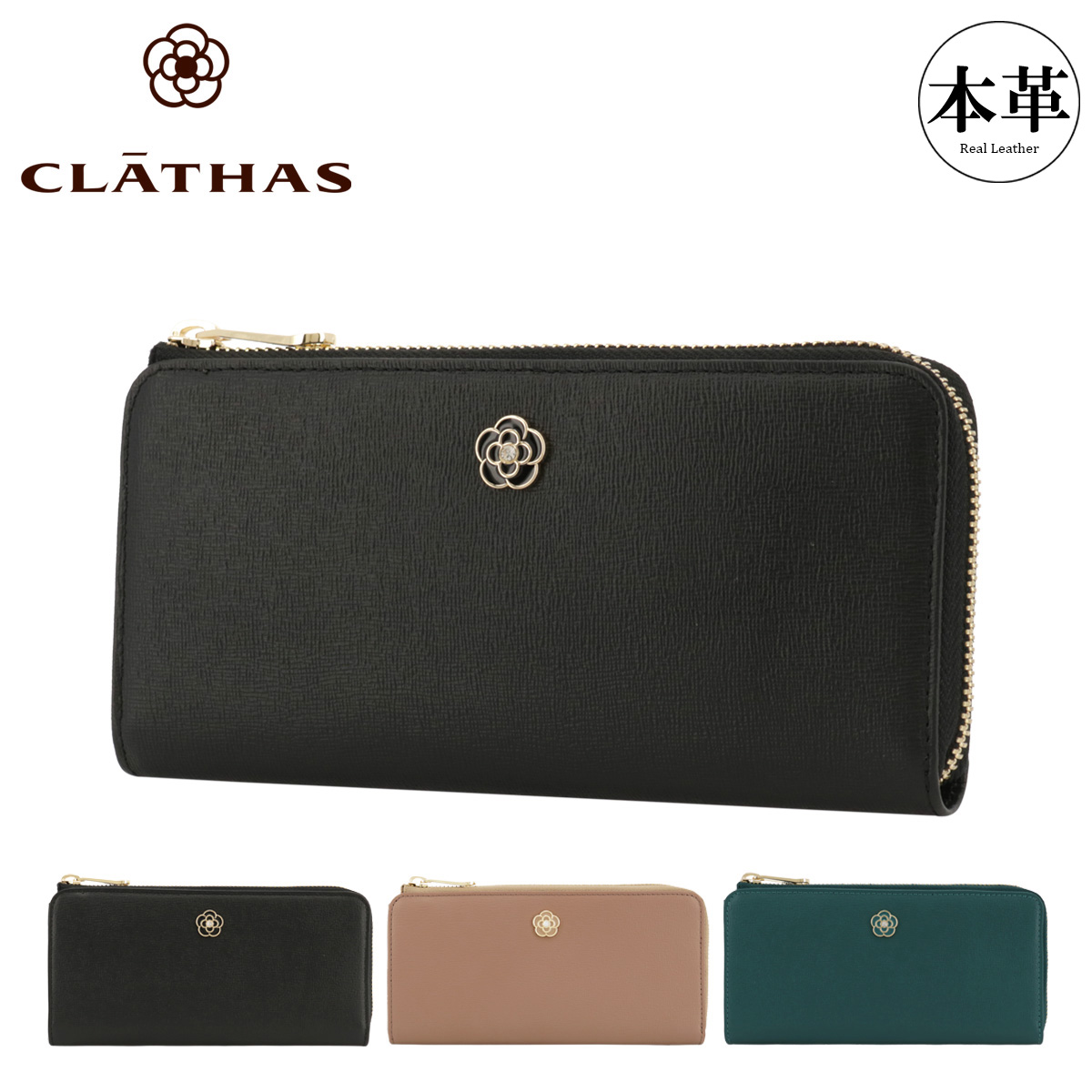 CLATHAS(クレイサス) 長財布 L字ファスナー 本革 レディース レミー CLATHAS(クレイサス) 長財布 L字ファスナー 本革 レディース レミー