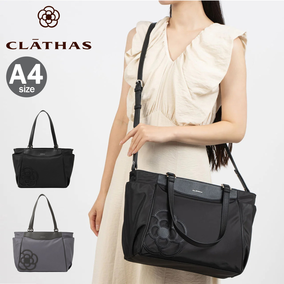 【美品】CLATHAS 2WAYトートバックショルダー 黒 カメリア A4可 CLATHAS（クレイサス） トートバッグ A4 メイティ レディース 190590