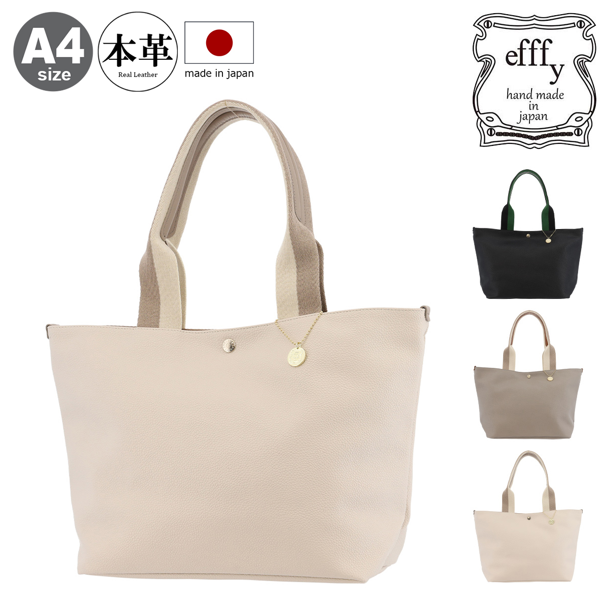 efffy（エフィー） トートバッグ A4 本革 日本製 レディース トプカピ