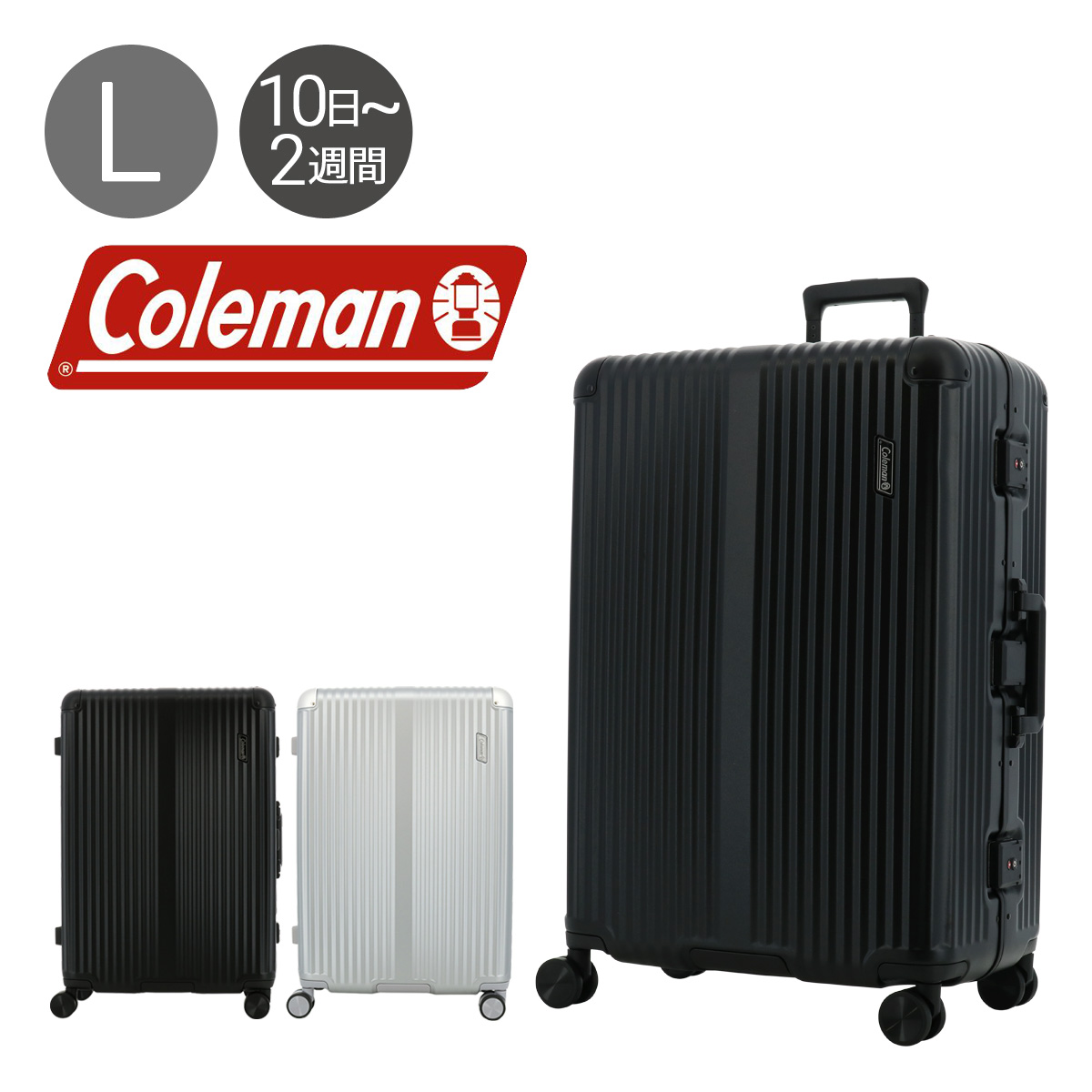 コールマン スーツケース 92L 67cm 5.7kg フレーム 60001 Coleman | キャリーケース TSAロック機能 旅行 大きめ :  coleman-60001 : サックスバーYahoo!店 - 通販 - Yahoo!ショッピング