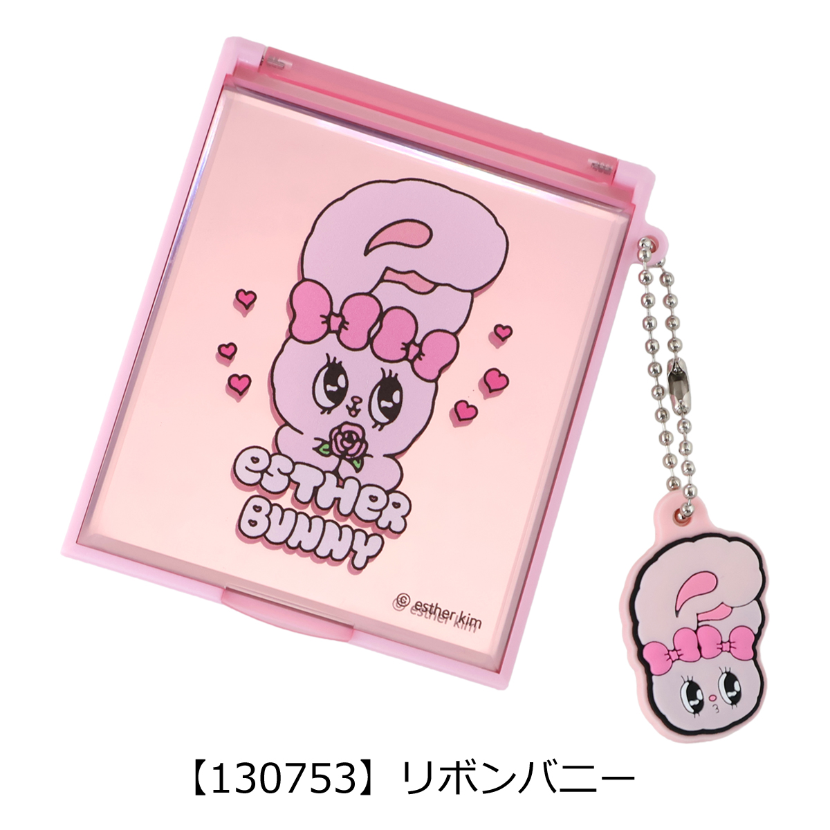 エスターバニー ミラー 鏡 Esther Bunny 手鏡 折りたたみミラー