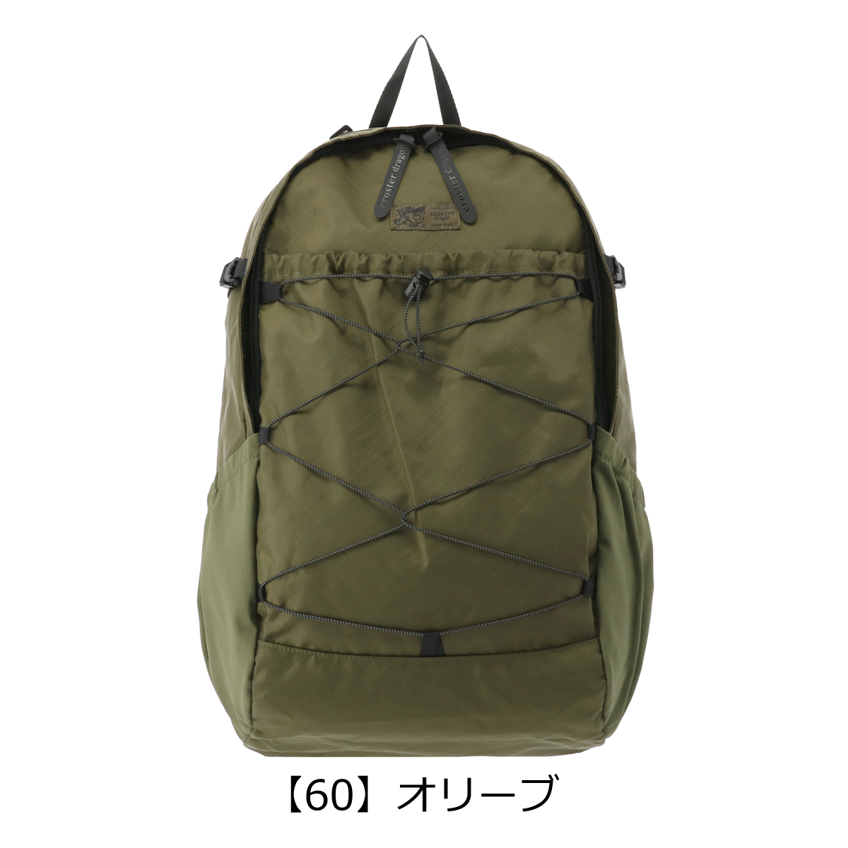 CROSTER DRAGON（クロスタードラゴン） リュック バックパック A4 24L