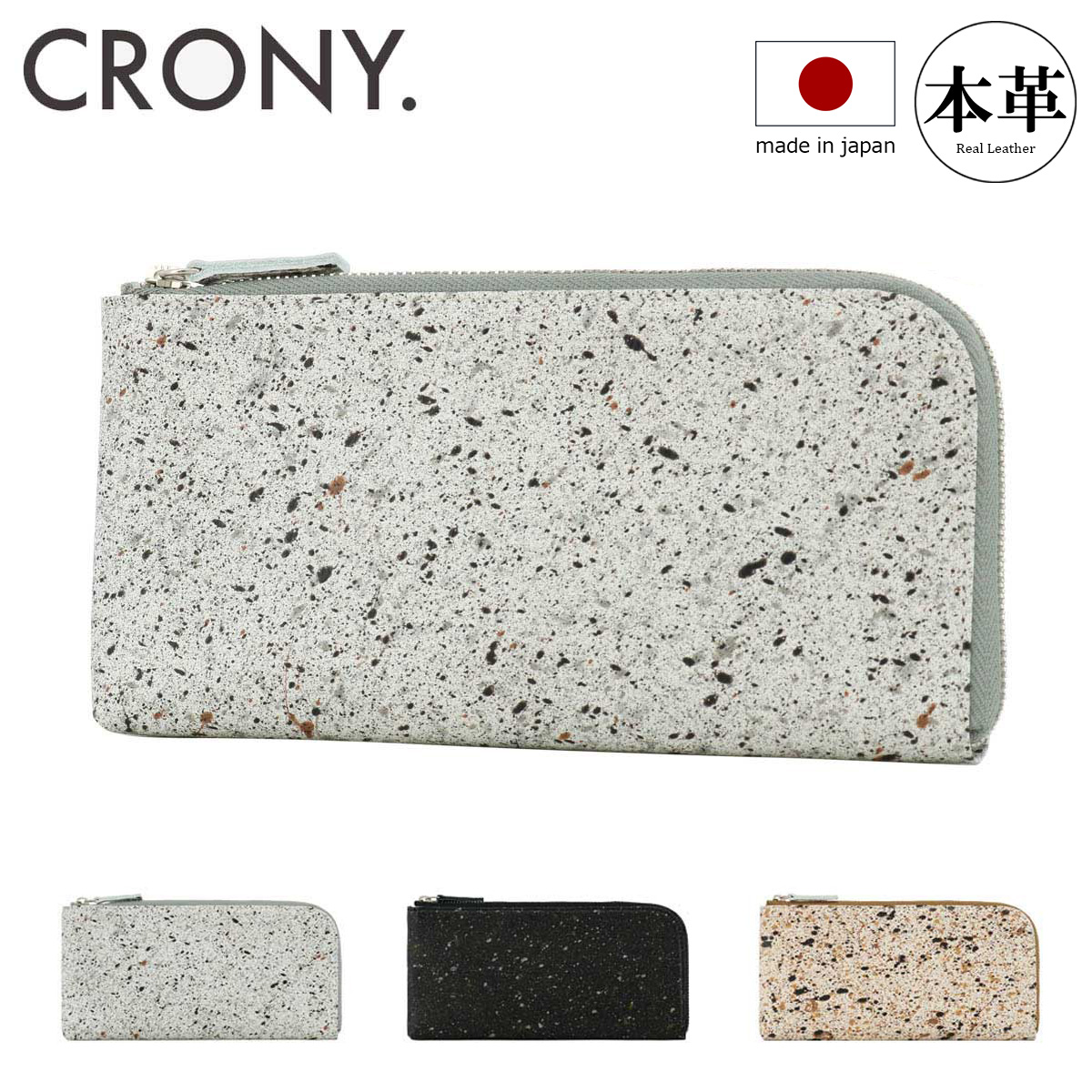 CRONY. クルニー 長財布 L字ファスナー 日本製 ミカゲ メンズ