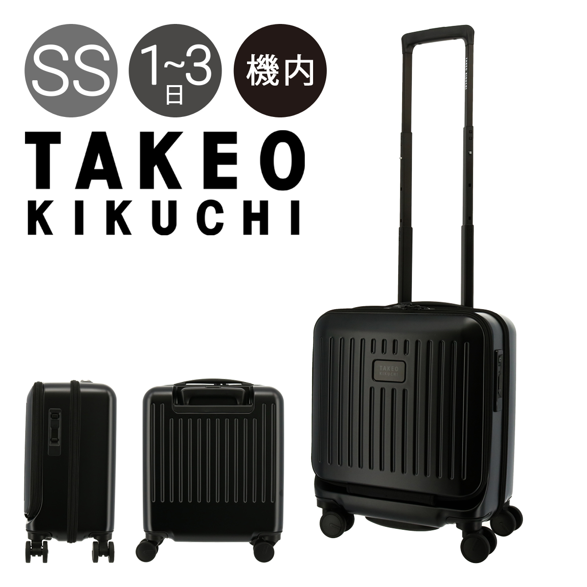 タケオキクチ スーツケース ファスナー CTY001 TAKEO KIKUCHI 22L 2.8 