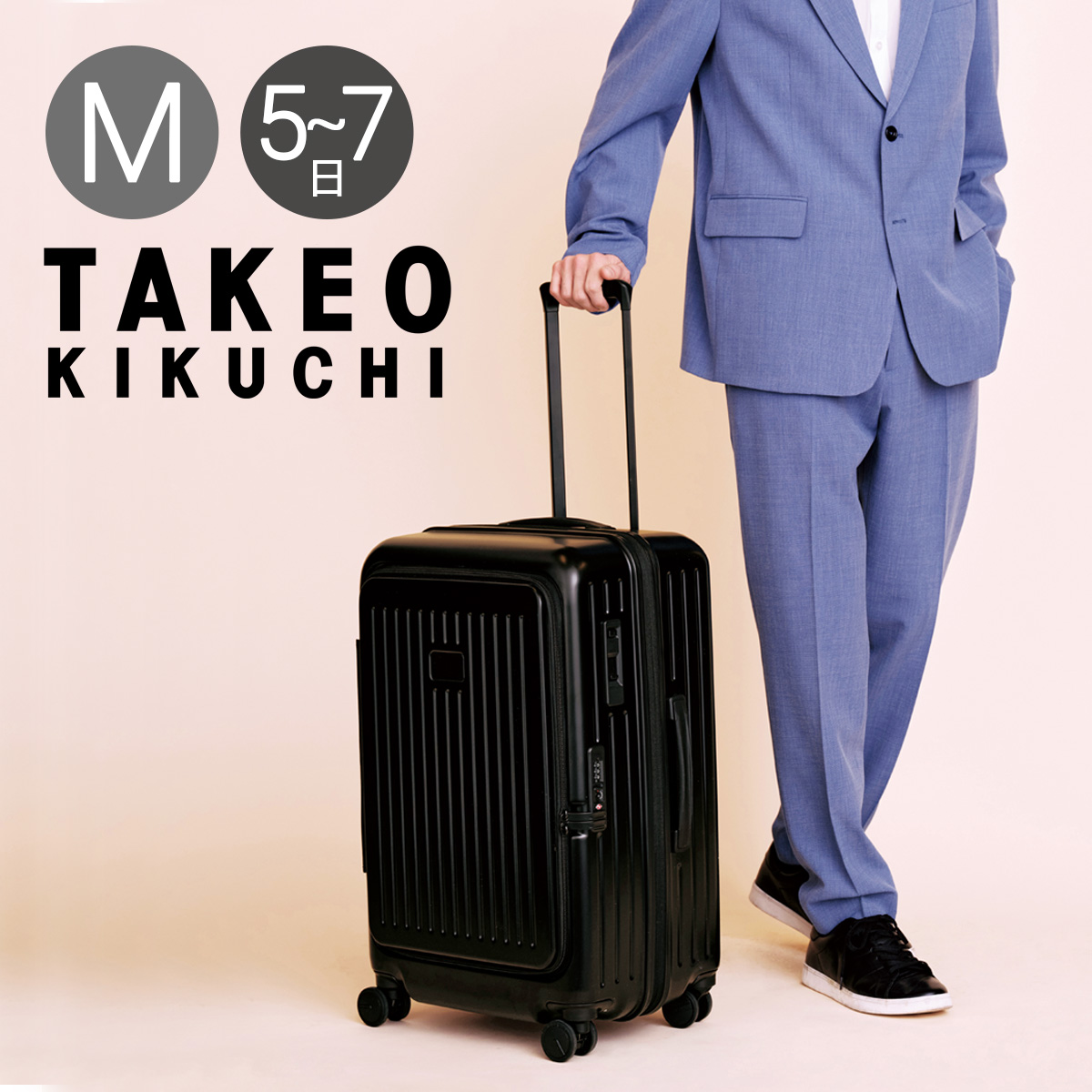 タケオキクチ スーツケース ファスナー CTY004 TAKEO KIKUCHI
