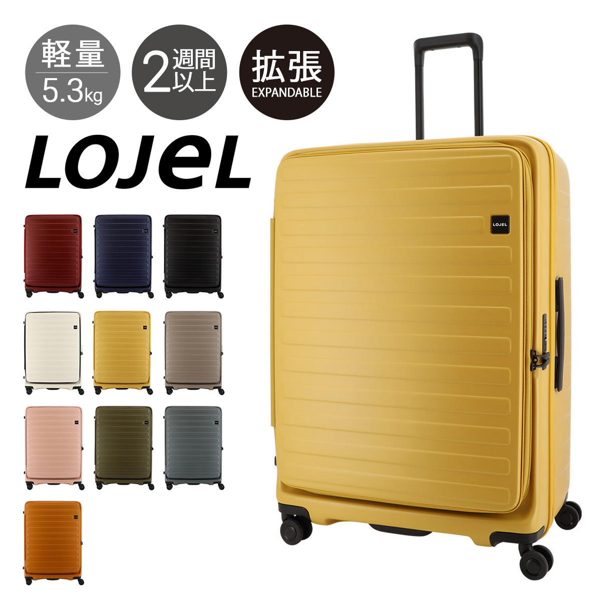 ロジェール スーツケース キューボ 120(130)L 72cm 5.3kg CUBO-REFRESH-LL LOJEL キャリーケース  キャリーバッグ 拡張機能 エキスパンダブル 海外旅行 : cubo-refresh-ll : サックスバーYahoo!店 - 通販 -  Yahoo!ショッピング